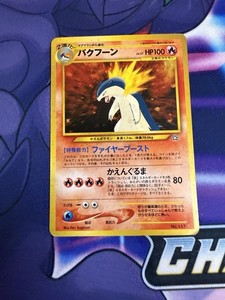 Japanese Typhlosion 157 | eBay