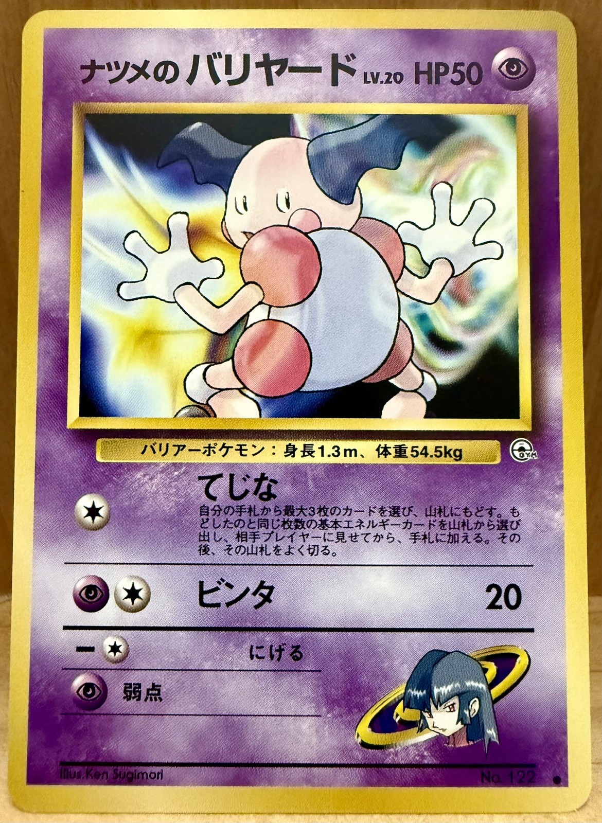 Sabrina’s Mr. Mime No. 122 Japanese Challenge from the Darkness Vintage Pokemon
