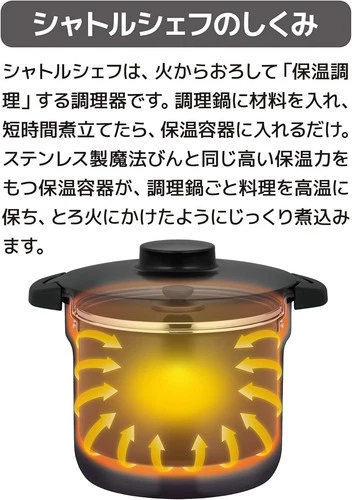 Thermos Shuttle Chef Vacuum Cooker - Thumbnail 3