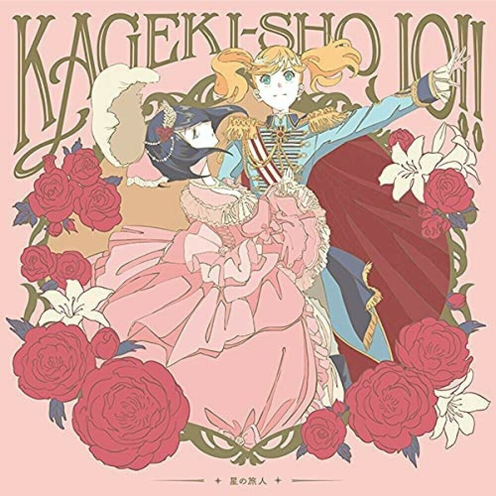 New Hoshi no Tabibito Sarasa Watanabe Ai Narata Kageki Shojo New Hoshi no Tabibito Sarasa Watanabe Ai Narata Kageki Shojo