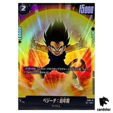 Vegeta Youth C FS05-14 [PAR] Dragon Ball Fusion World Starter Deck Bardock