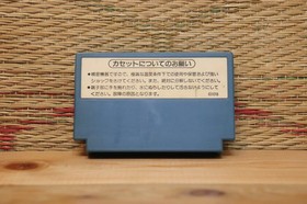 Devil World Egara Japan Nintendo Famicom FC NES Very Good Condition!