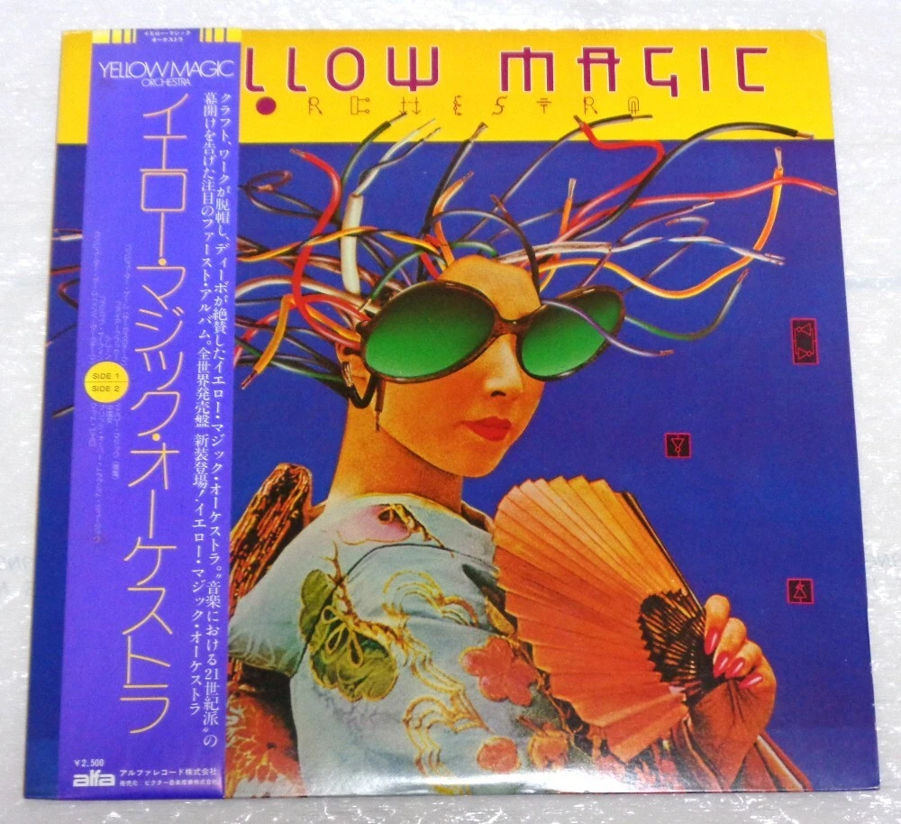[宅送] YMO LPレコード ファーストアルバム イエローマジックオーケストラ 邦楽