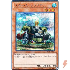 Steam Synchron - Secret Rare RC03-JP006 - YuGiOh Japanese