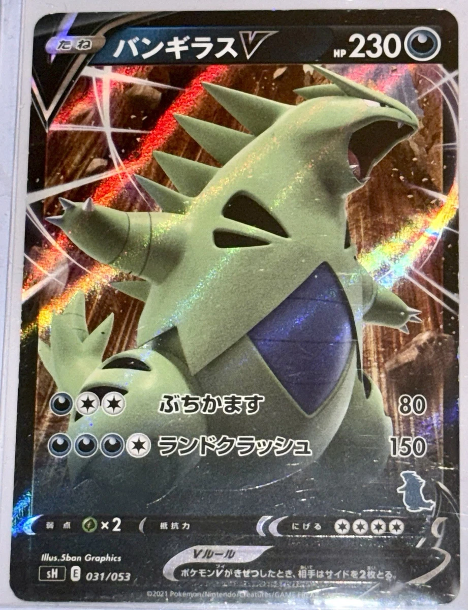 Tyranitar V 031/053 Sh: Sword & Shield Family Pokemon Card Game