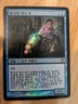 MtG *FOIL* *Korean* Snapcaster Mage from Innistrad, Near Mint