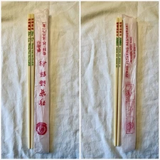 Jumbo Floating Restaurant Hong Kong Chop Sticks with Wrapper Sha Tin, H. K. 1980