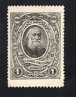 Armenia 1920th stamp  Not postage P Alichan MH