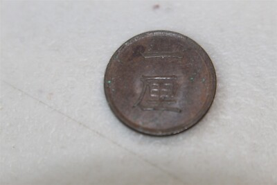 りん出品 JAPAN 1 RIN YR 17 1884 | eBay