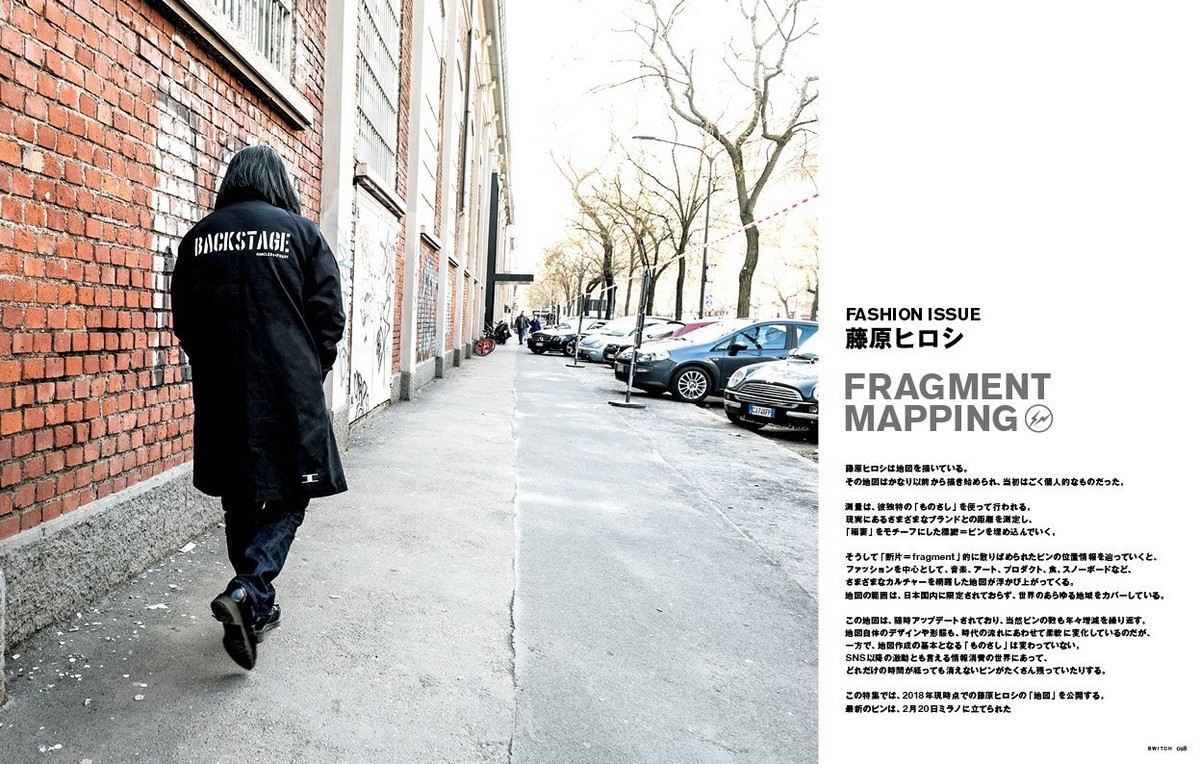 SWITCH Magazine vol. 36 No. 4 2018 Hiroshi Fujiwara Fashion Japan