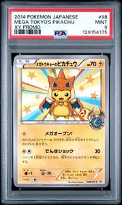 Mega Tokyo Pikachu | eBay