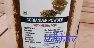 Kothimeera Podi / Coriander Powder Authentic Chutney Masala From Southern India