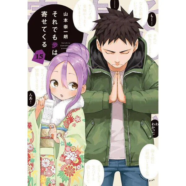 Soredemo Ayumu wa Yosetekuru Comic Manga Vol.1-16 Book set