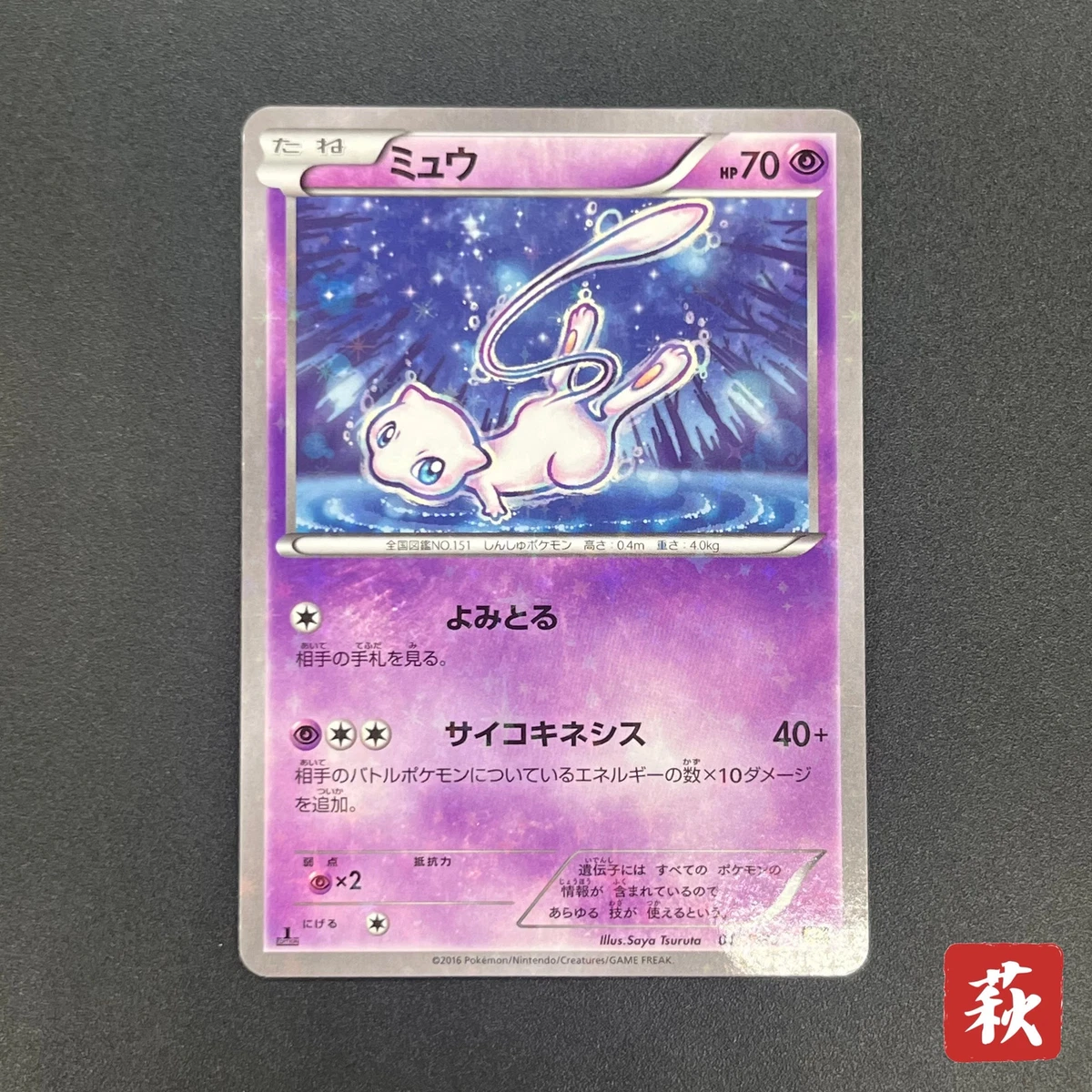 Cp5: Mythical & Legendary Dream Shine Collection Pokémon TCG Cards