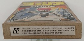 Famicom Software Faria The Sword Of Sealing High Score Media Works FM997