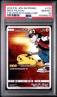 2018 POKEMON JAPANESE SM PROMO #270 RED'S PIKACHU PSA 10