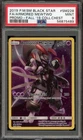 Pokemon Armored Mewtwo Fall '19 Collector Chest Full Art Promo SM228 PSA 9 Mint