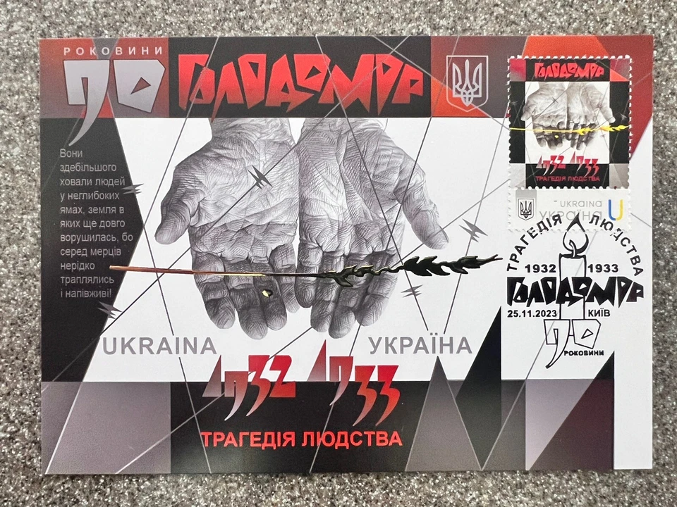 Limited set for the stamp "90th Anniversary of the Holodomor-Genocide" - Image 2 of 4