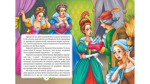 Ukrainian Children's Kids Books Шарль Перро. Казки. А4 формат - Picture 4 of 5