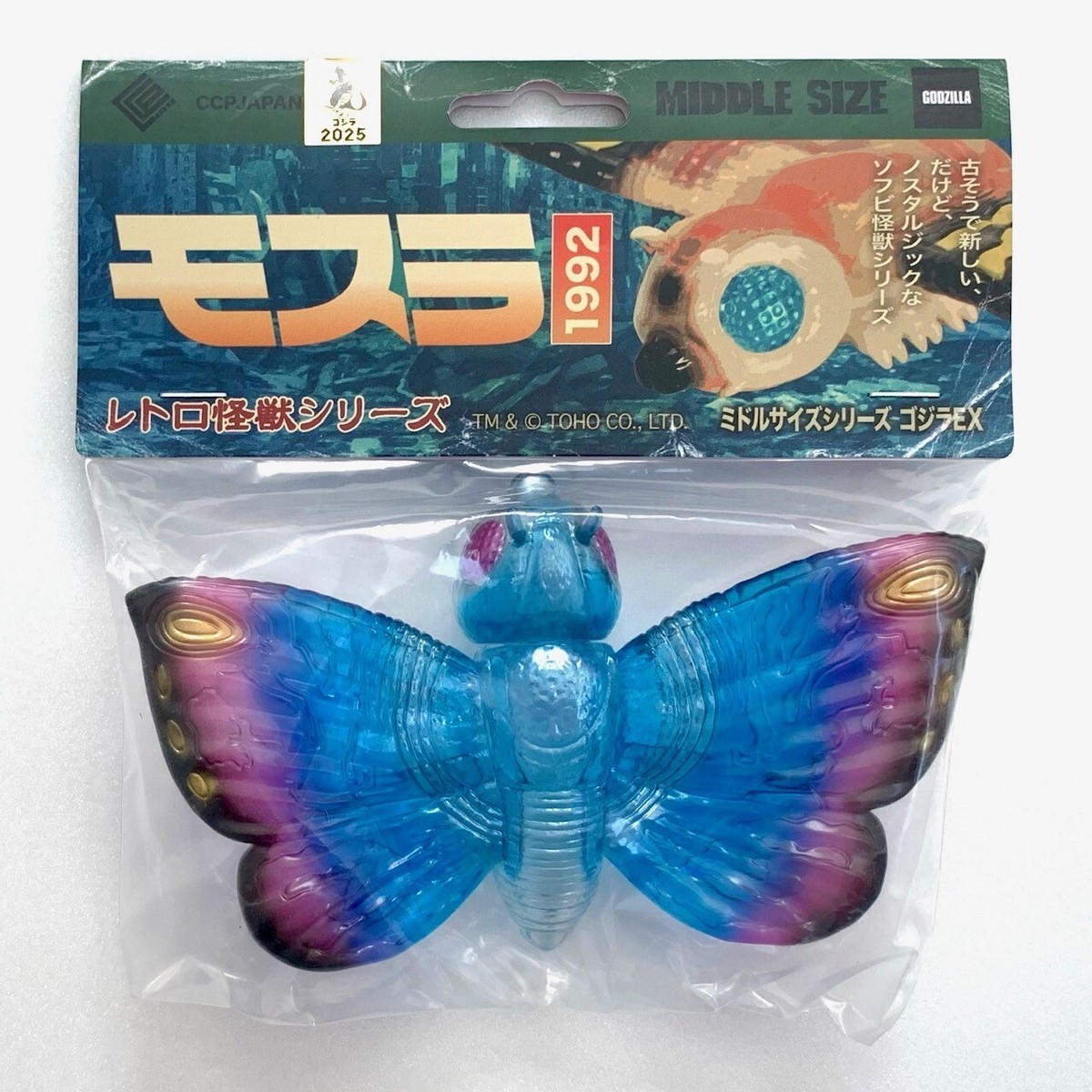 Godzilla Ex Vol.6 CCP Middle Size Series Mothra 1992 Clear-Blue 
