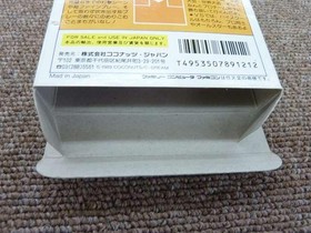 Famicom Software Model I Love Softball (With Box And Manual) Coconut Japan FM271