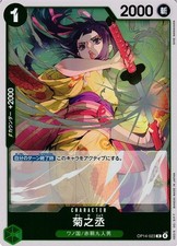 Kikunojo OP14-023 R ONE PIECE Japanese