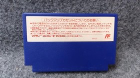 Toei Shin Satomi HakkendenHikari to Yami no Tatakai Famicom software