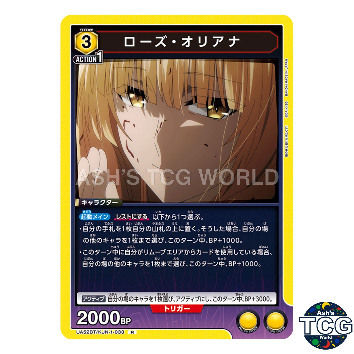 Rose Oriana R KJN-1-033 The Eminence in Shadow Union Arena Japanese