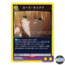 Rose Oriana R KJN-1-033 The Eminence in Shadow Union Arena Japanese