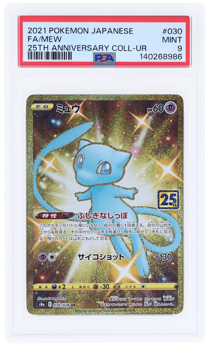 2021 Pokemon 25th Anniversary Collection Japanese Mew Ultra Rare