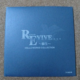 Revive New Dreamcast Obi Postcard with Bonus