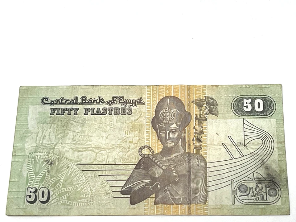 2003 - Egypt, Twenty Five Piastres, Unique No. Note, XF, S/N 0555966 (#E29) - Image 2 of 2