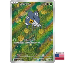 Nymble AR 082/080 M2 Inferno X - Pokemon Card Japanese