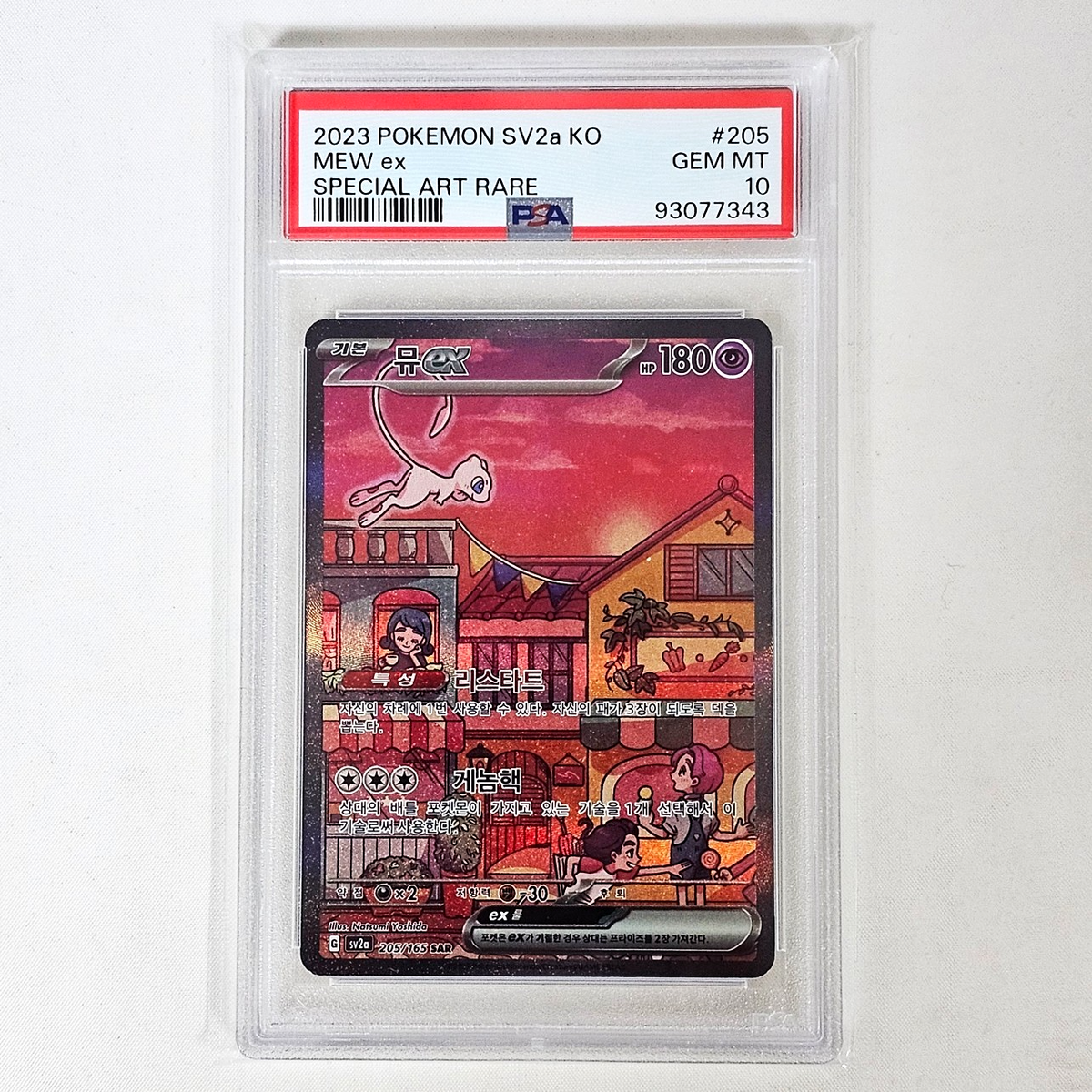 PSA 10 Mew ex SAR 205/165 sv2a Pokemon Card 151 KOREAN 2023