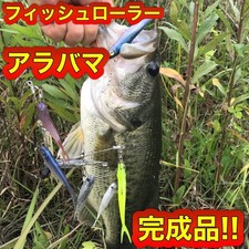 Alabama Rig Bama Fish Roller Ghost Wire Completed 18笘 Used