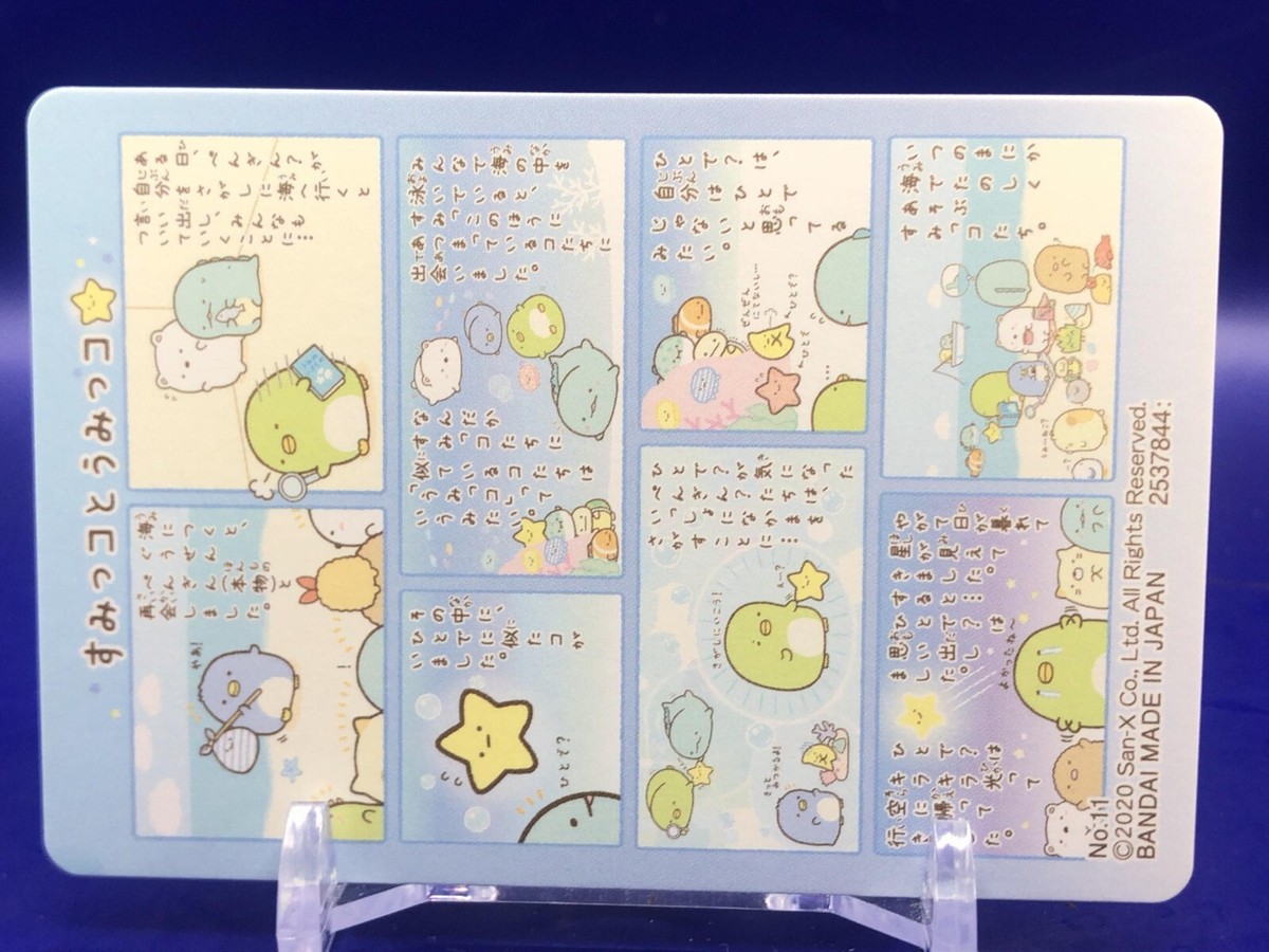 Sumikko Gurashi 11 2537844 Card Bandai 2020 Japanese | eBay