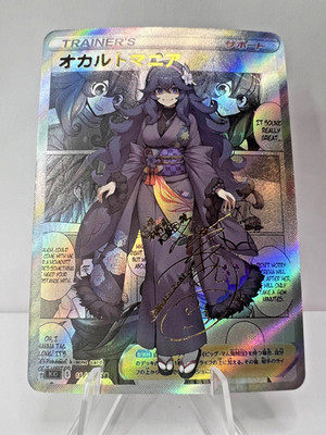 Hex Maniac Full Art Custom Made Kimono Waifu ACG Trainer Art Card