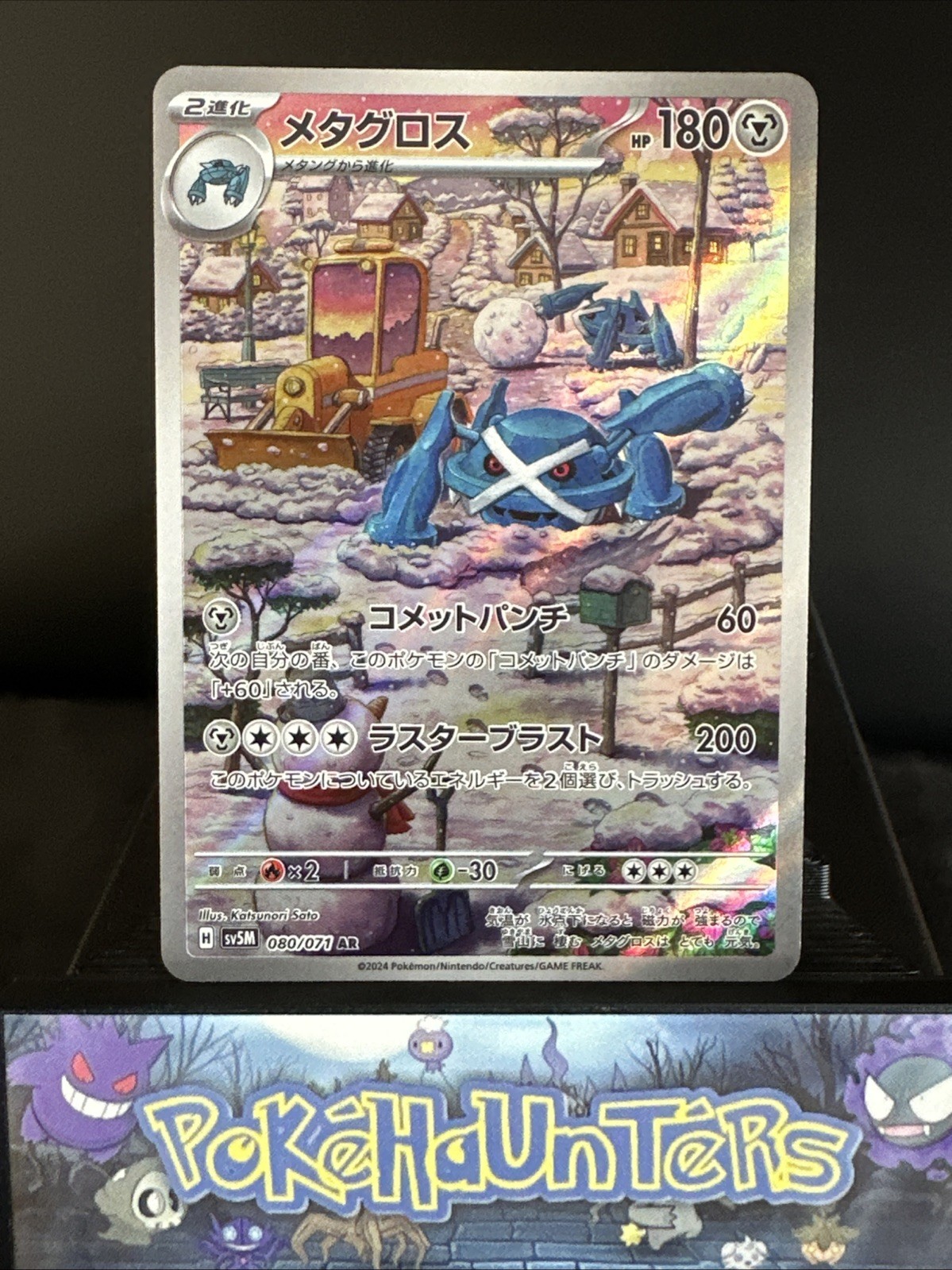 Pokemon Card Metagross AR 080/071 sv5m Holo Rare Cyber Judge Japanese NM