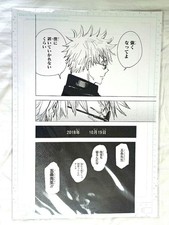 Jujutsu Kaisen Gojo Satoru Digital Manuscript Print Set Exhibition Official Ani