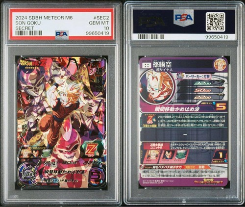 PSA10 Son Goku MM6-SEC2 Super Dragon Ball Heroes 2024 Japanese