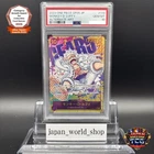 PSA 10 Luffy Nika Gear 5 OP05-119 Parallel SEC New Era One Piece Card Japanese
