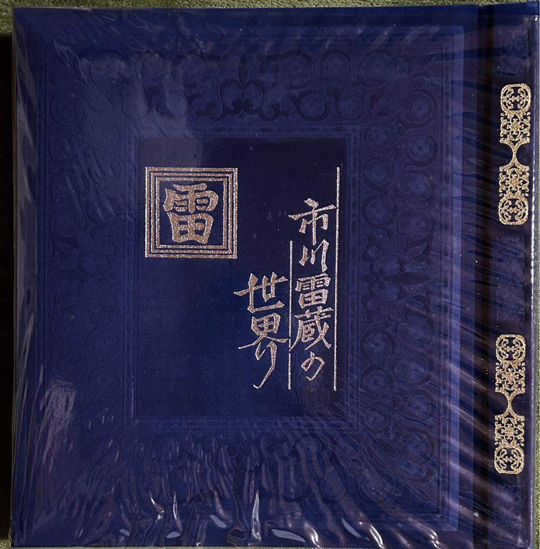 Kabuki The World of Raizo Ichikawa Daiei Movie Photo Album