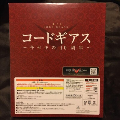 コードギアス 10th Anniversary アートボード CODE GEASS 10th Anniversary ICHIBANKUJI Art Board Signed by