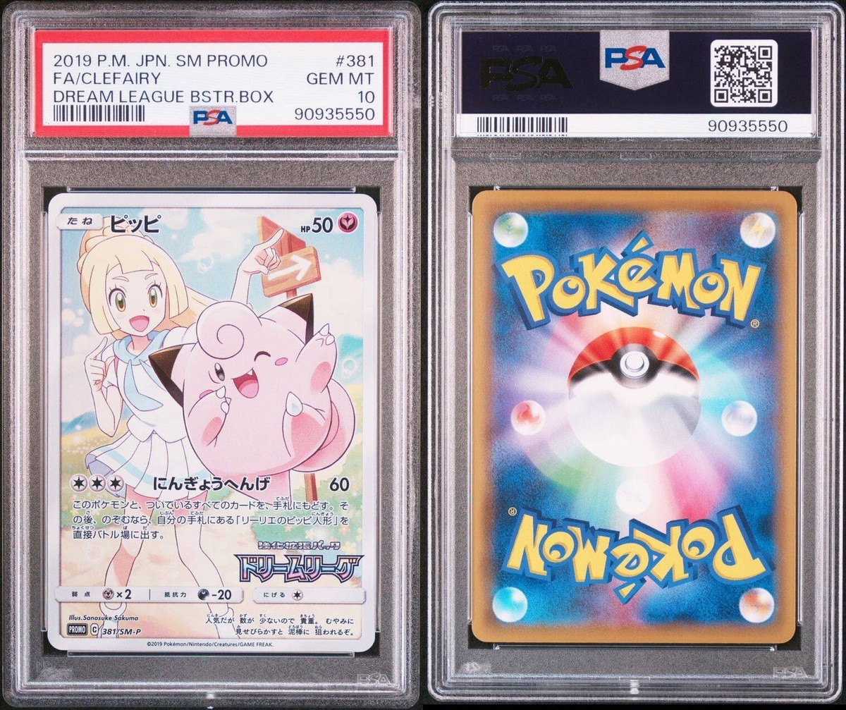 PSA 10 Lillie Clefairy Full Art 381/SM-P Dream League PSA 10 Lillie Clefairy Full Art 381/SM-P Dream League