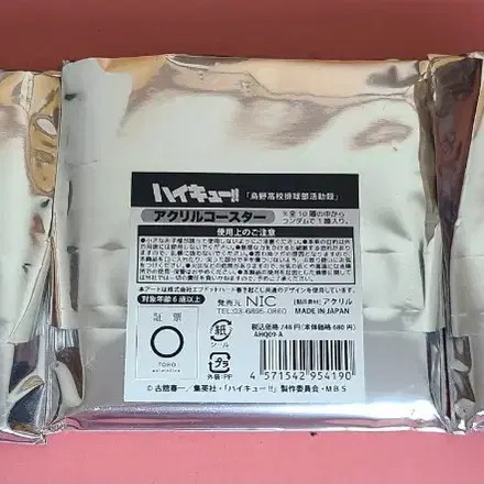 (Genuine) Haikyuu Acrylic Coaster Yamaguchi feat. Tsukishima K