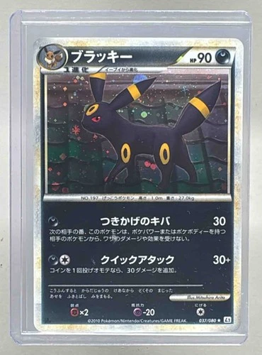 UMBREON 2010 Pokemon Reviving Legends 1st Edition HOLO RARE JAPANESE 037/080