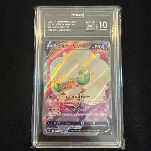 Whimsicott V 107/100 S9: Star Birth Holo (Japanese)