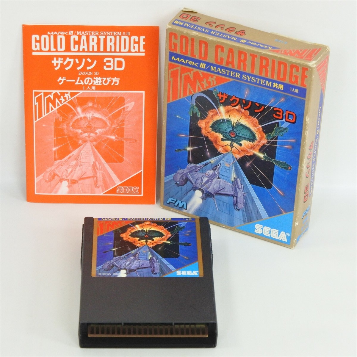 ZAXXON 3D G-1336 Sega Mark III Master System Gold Cartridge 2716