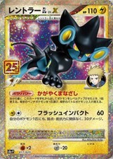 Luxray LV.X #17 Preise | Pokemon Japanese 25th Anniversary Promo