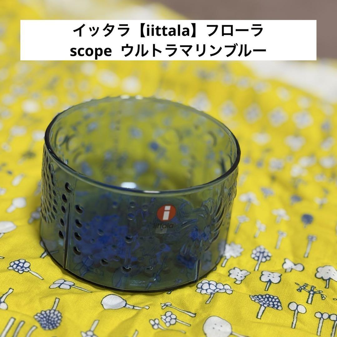 iittala floraボウルセット 6個scope